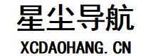 星尘跨境导航网