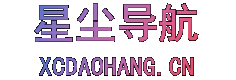 星尘跨境导航网